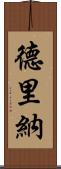 Drina Scroll