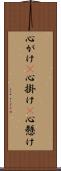 心がけ(P) Scroll