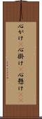 心がけ(P) Scroll