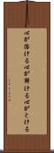 心が溶ける Scroll
