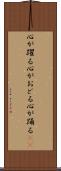 心が躍る Scroll