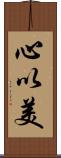 心以美 Scroll