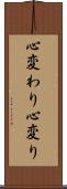 心変わり Scroll