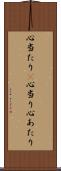 心当たり(P) Scroll