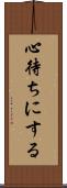 心待ちにする Scroll