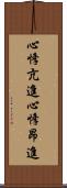 心悸亢進 Scroll