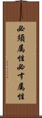 必須属性 Scroll