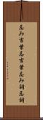 忌み言葉 Scroll