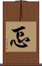 忑 Scroll
