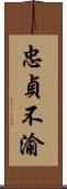 忠貞不渝 Scroll