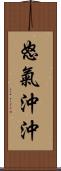 怒氣沖沖 Scroll