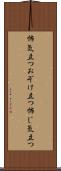 怖気立つ Scroll