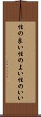 性の良い Scroll