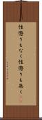 性懲りもなく Scroll