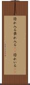 恐れ入る Scroll