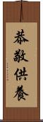 恭敬供養 Scroll