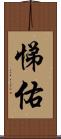 悌佑 Scroll