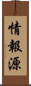 情報源 Scroll