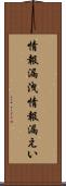情報漏洩 Scroll