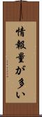 情報量が多い Scroll