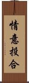 情意投合 Scroll