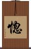 惚 Scroll