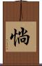 惝 Scroll