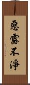 惡露不淨 Scroll