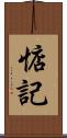 惦記 Scroll