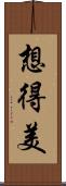 想得美 Scroll