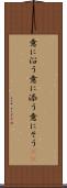 意に沿う Scroll