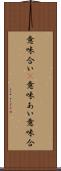 意味合い(P) Scroll