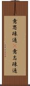 意思疎通(P) Scroll