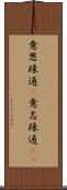 意思疎通(P) Scroll