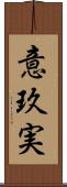 意玖実 Scroll