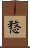 愗 Scroll