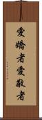 愛嬌者 Scroll