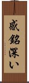 感銘深い Scroll