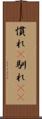 慣れ(P) Scroll