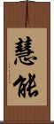 Huineng Scroll