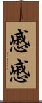 慼慼 Scroll