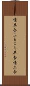 懐具合 Scroll