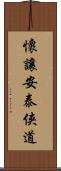 EJO AN TAI YODO Scroll