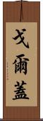 Gorgai Scroll