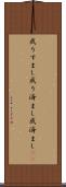 成りすまし Scroll