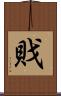 戝 Scroll