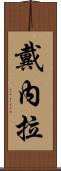 Dainela Scroll
