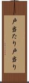 戸当たり Scroll