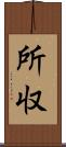 所収 Scroll