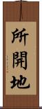 所開地 Scroll